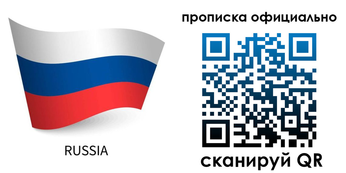 прописка для военкомата в Тюкалинске