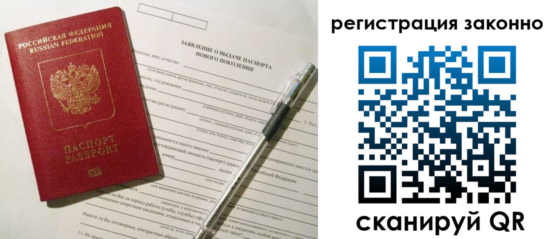 прописка для военкомата в Тюкалинске
