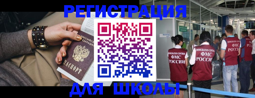 временная регистрация госуслуги в Тюкалинске