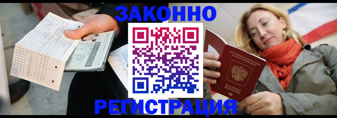 временная регистрация законно в Тюкалинске