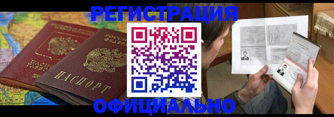 временная регистрация адрес в Тюкалинске